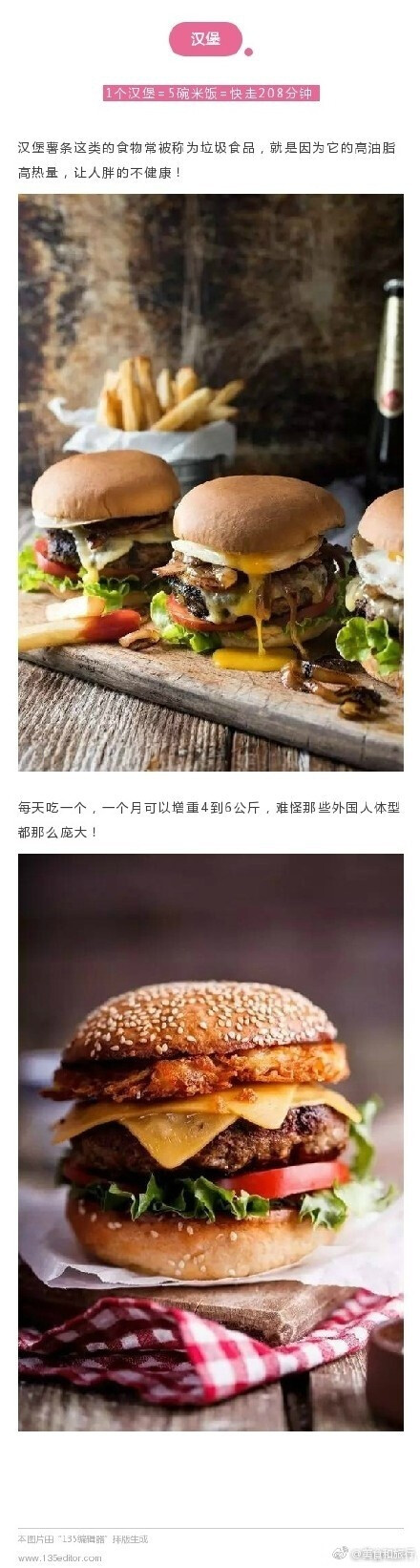 这些食物一吃就胖，想瘦的人千万别碰。 ​ ​​​​