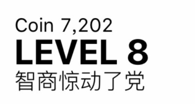 努力学习中