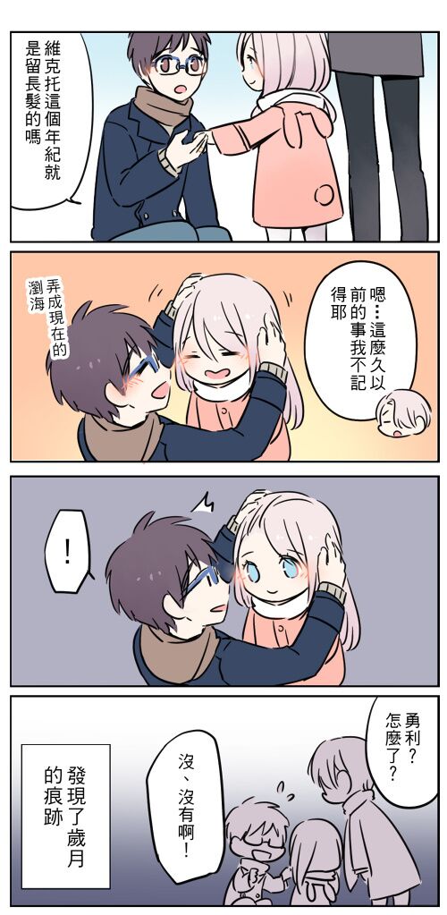维勇