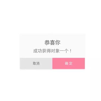 对全世界公开恋情