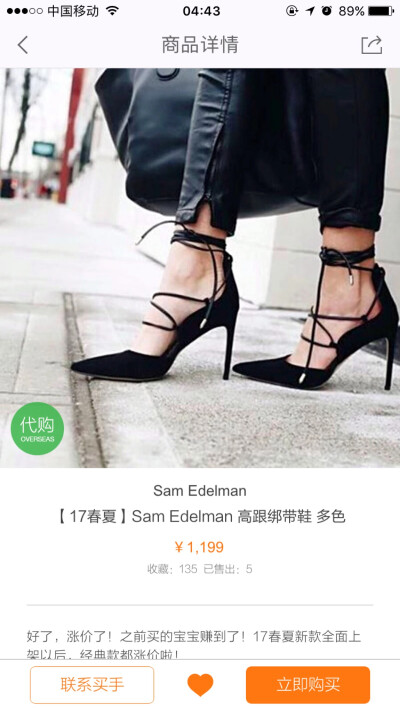 Sam Edelman高跟绑带鞋