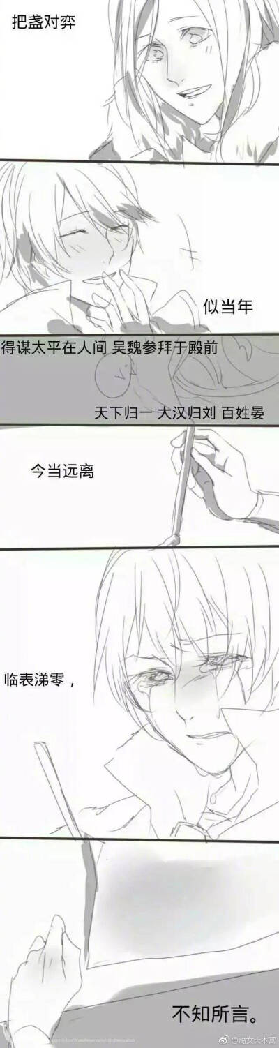 王者荣耀 出师表