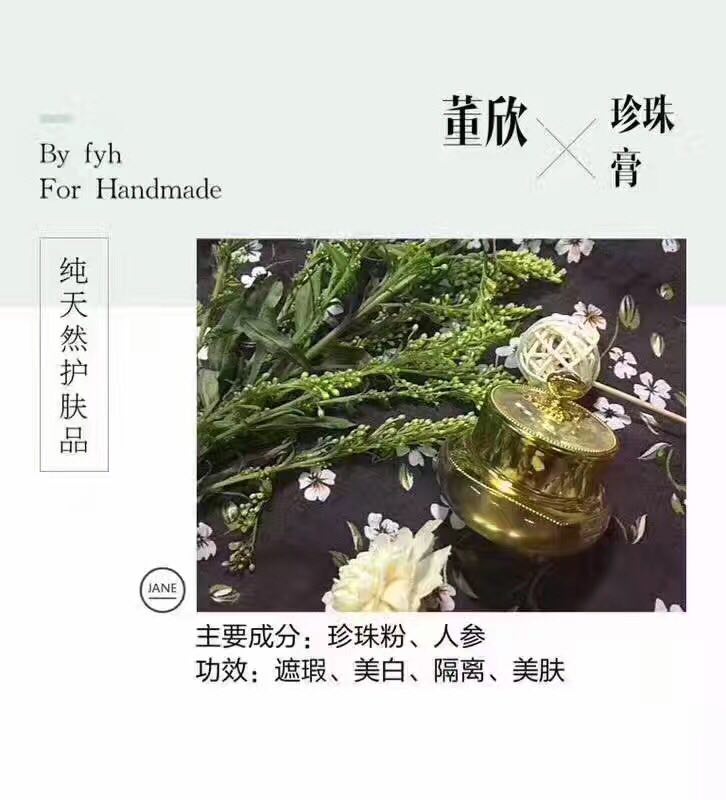 纯天然的董欣