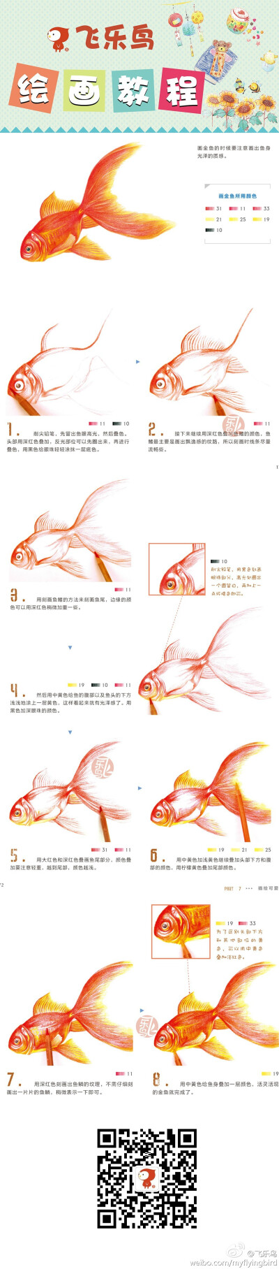 动物彩铅手绘