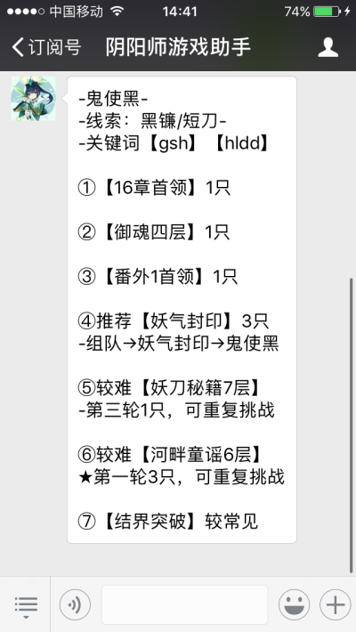 鬼使黑哪里多？在哪个图刷？鬼使黑在哪刷方便？鬼使黑在哪个地图打？莹草酱告诉你。