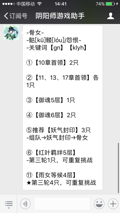 骨女哪里多？在哪个图刷？骨女在哪刷方便？骨女在哪个地图打？莹草酱告诉你。