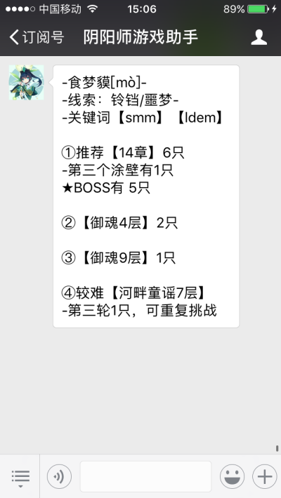 食梦貘哪里多？在哪个图刷？食梦貘在哪刷方便？食梦貘在哪个地图打？莹草酱告诉你。