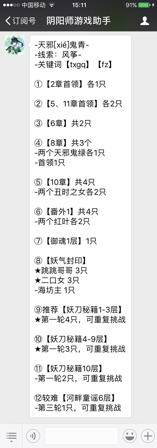 天邪鬼青哪里多？在哪个图刷？天邪鬼青在哪刷方便？天邪鬼青在哪个地图打？莹草酱告诉你。