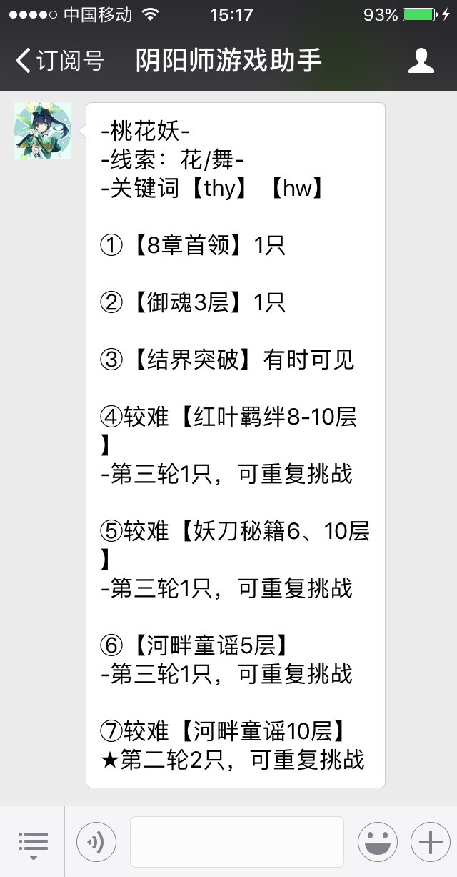 桃花妖哪里多？在哪个图刷？桃花妖在哪刷方便？桃花妖在哪个地图打？莹草酱告诉你。