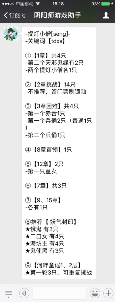 提灯小僧哪里多？在哪个图刷？提灯小僧在哪刷方便？提灯小僧在哪个地图打？莹草酱告诉你。