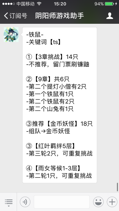 铁鼠哪里多？在哪个图刷？铁鼠在哪刷方便？铁鼠在哪个地图打？莹草酱告诉你。