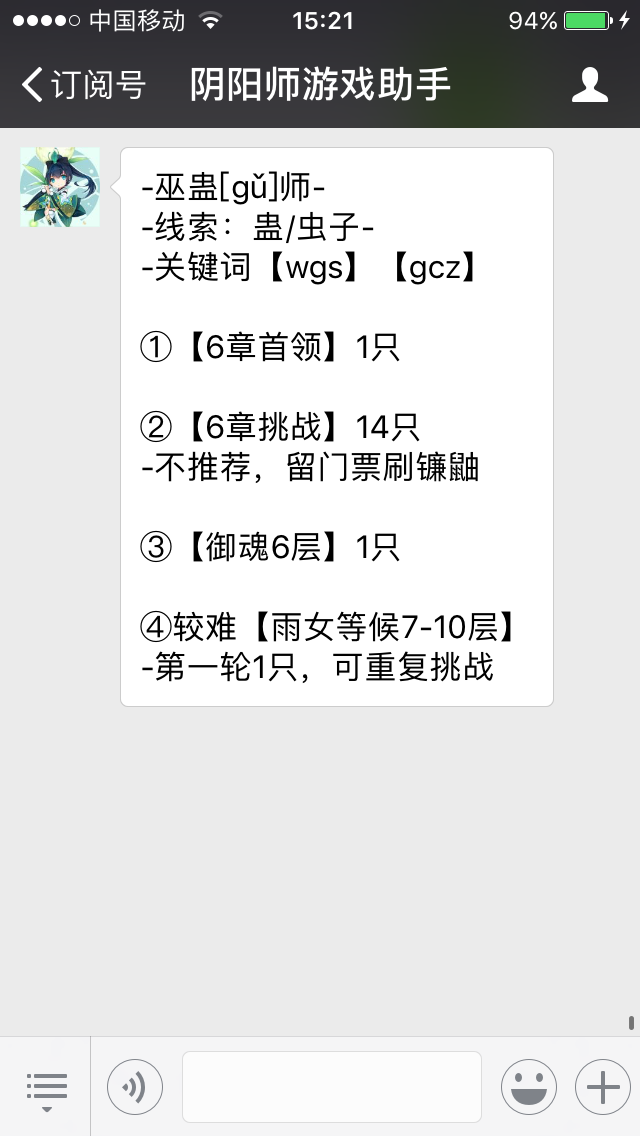 巫蛊师哪里多？在哪个图刷？巫蛊师在哪刷方便？巫蛊师在哪个地图打？莹草酱告诉你。