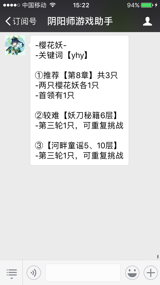 樱花妖哪里多？在哪个图刷？樱花妖在哪刷方便？樱花妖在哪个地图打？莹草酱告诉你。