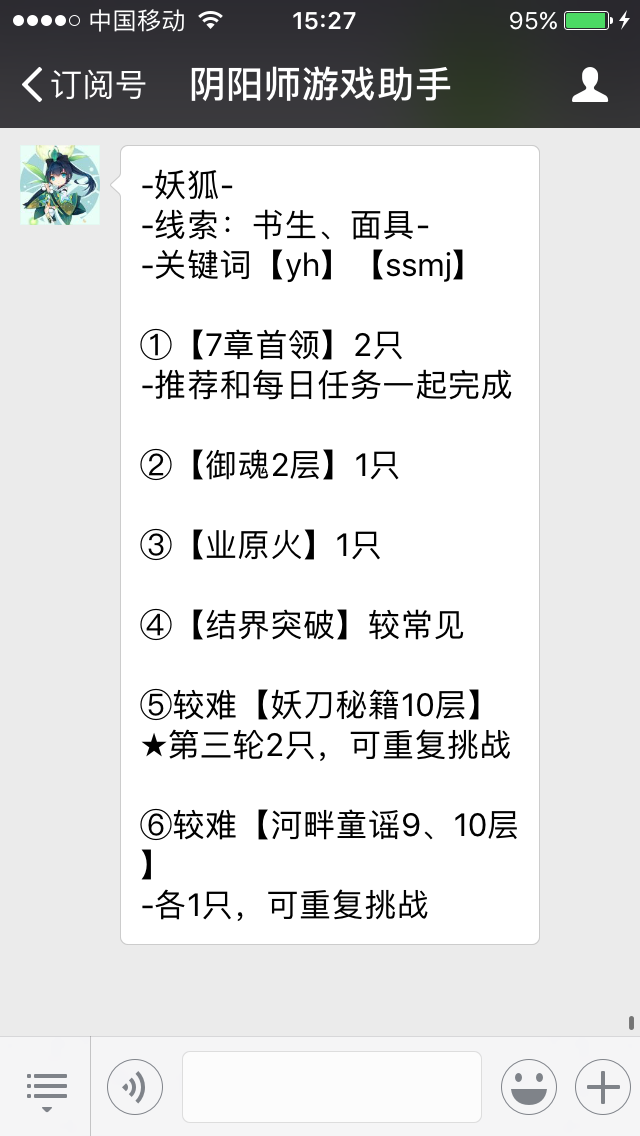 妖狐哪里多？在哪个图刷？妖狐在哪刷方便？妖狐在哪个地图打？莹草酱告诉你。