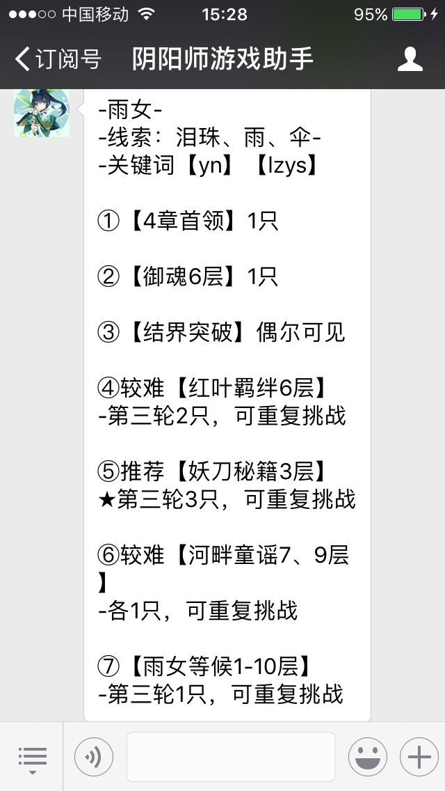 雨女哪里多？在哪个图刷？雨女在哪刷方便？雨女在哪个地图打？莹草酱告诉你。