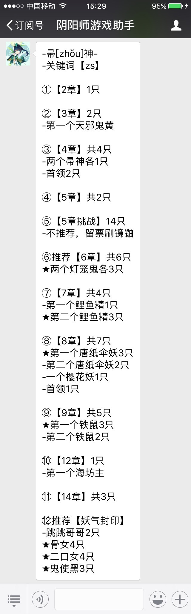 帚神哪里多？在哪个图刷？帚神在哪刷方便？帚神在哪个地图打？莹草酱告诉你。