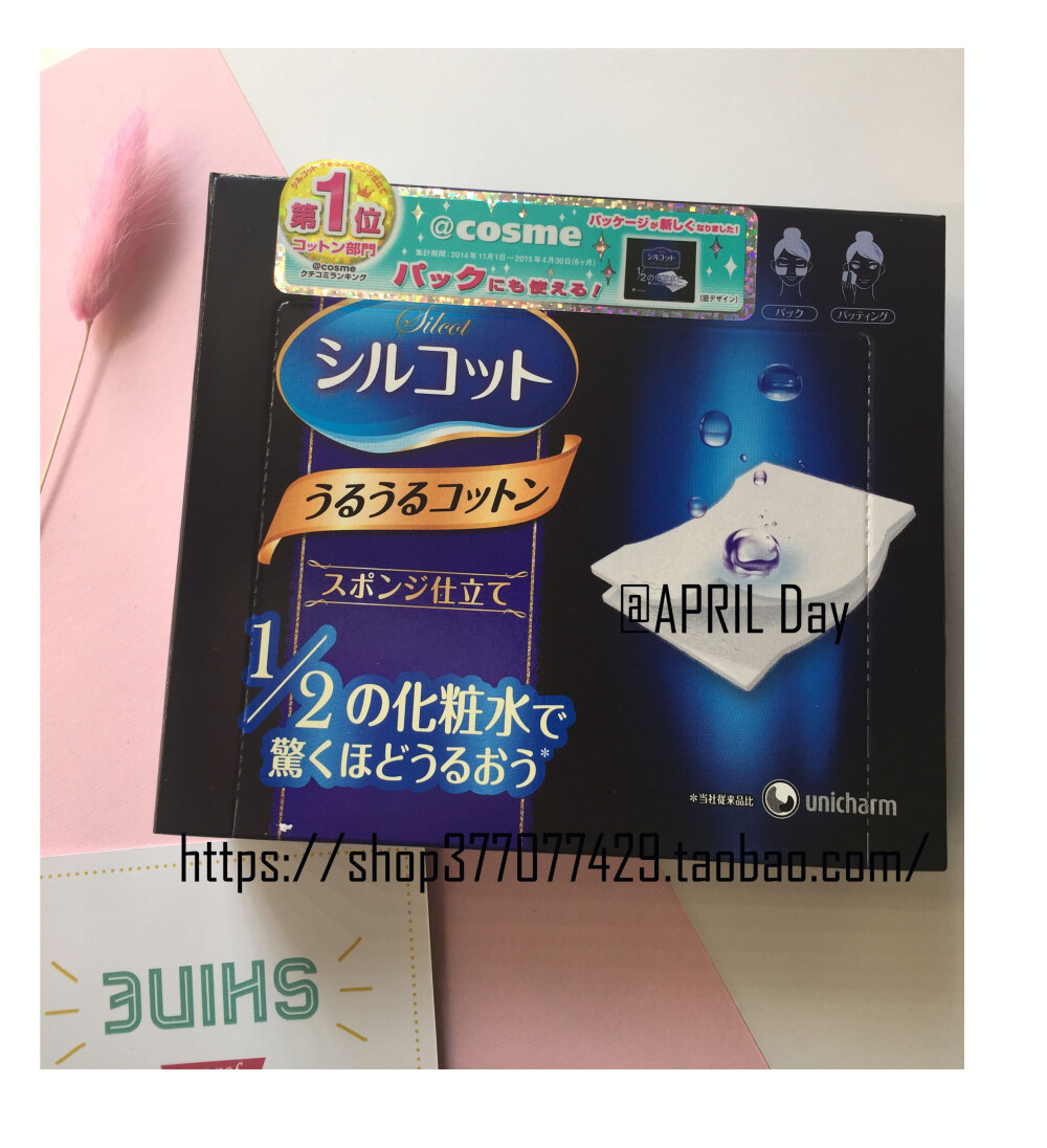 尤妮佳1/2省水化妆棉40玫入
说是40枚 但其实平时用起来都会分开 所有会有80枚哦
专门为敷脸而做的小设计 贴合脸部
做水膜的话 相比一般的化妆棉 起码省了一般的水
你值得拥有啊！
个人觉得做水膜又方便 对皮肤又好 花费也不高的
自己平时就会用薏仁水
早上起床花5-10分钟就行了
给肌肤补足水分
跟痘痘说拜拜