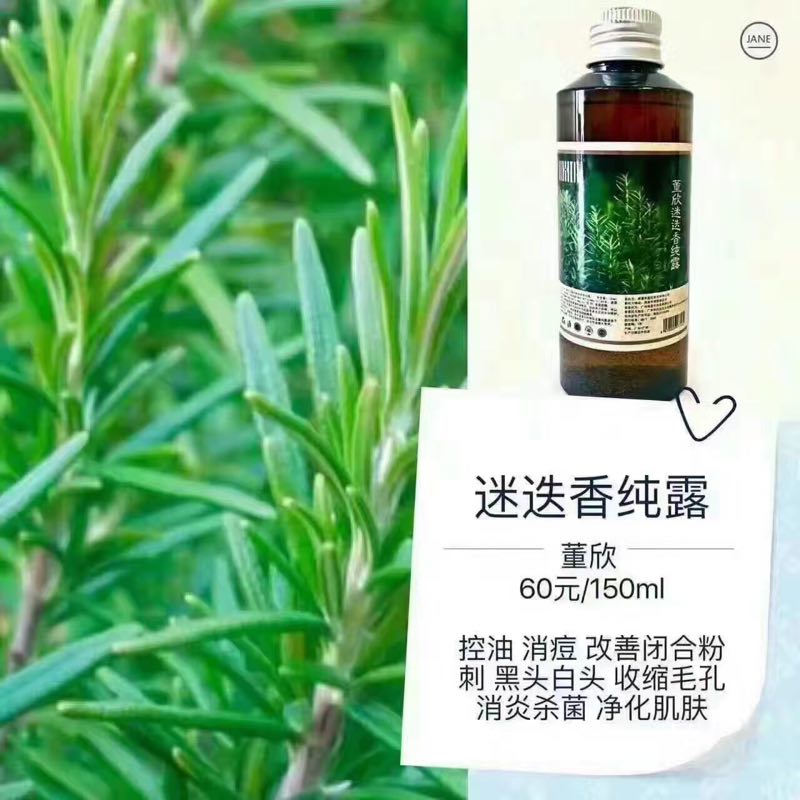 純天然的董欣