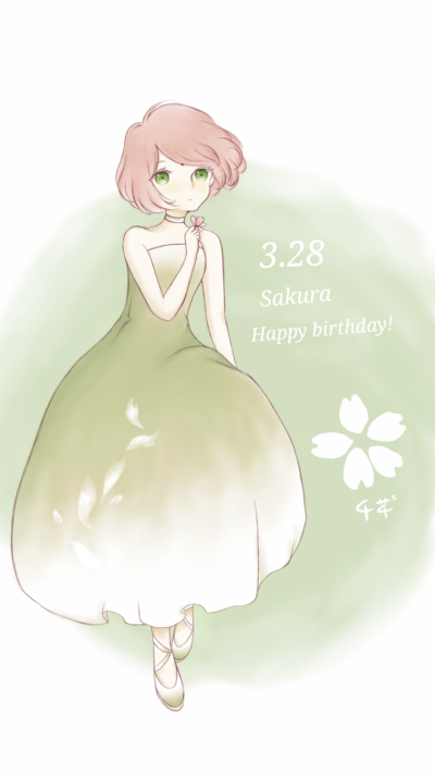 3.28樱女神生日快乐～