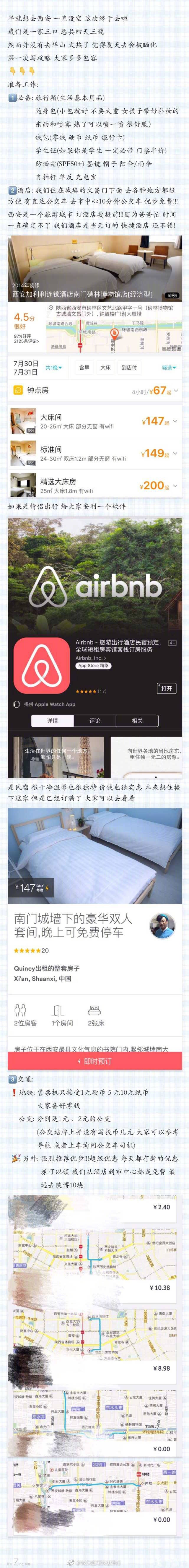 一家三口 四天三晚 网友暑期西安自由行详尽攻略 via.enouyy_ ​​​