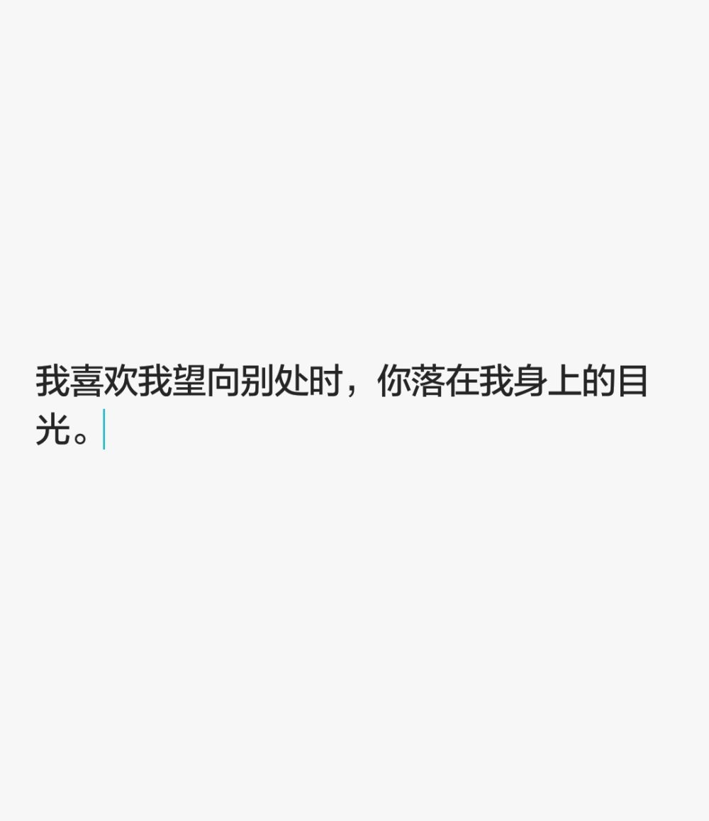偷偷喜欢你