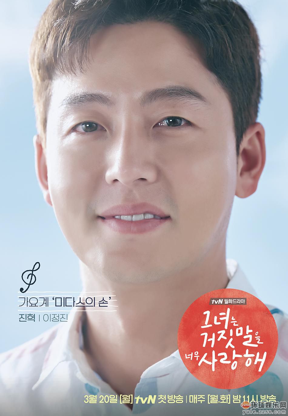 【新剧 2017年3月20日 播出的月火迷你剧 】《她爱上了我的谎》是韩国tvN电视台于2017年3月播出的月火迷你剧，由金镇民执导，金京敏编剧，李玹雨和朴秀荣主演。该剧描述隐藏了真实身份的天才作曲家姜汉杰(李玹雨饰演)和对姜汉杰一见钟情，性格有著维他命般活力的女高中生尹素琳(朴秀荣饰演)之间的纯爱故事。主演：李玹雨，朴秀荣 ，李瑞元，李廷镇，洪西瑛，崔民秀，金圣柱，张基永，申载旻 ，金仁权，林艺真，朴智英，全釉临，郑惟安，朴钟赫，宋康等等。