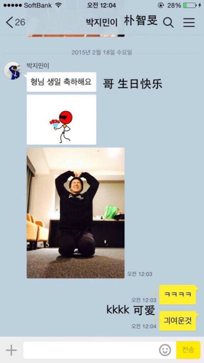 #防弹少年团#郑号锡#j-hope 150218【95z不要在哥我睡觉的时候折磨我 谢谢啦!!!!!!!!!!!!! 爱你们 我的弟弟们 还有 再次感谢大家... 爱你们 army !! 真的爱你们!army是hope的 army爱你们一辈子】