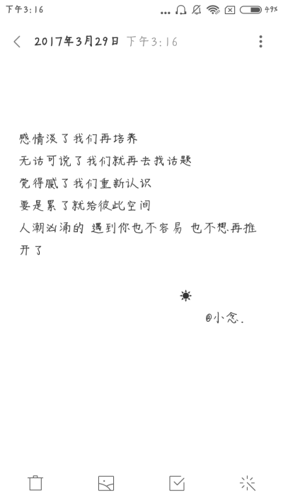 文字备忘录喜欢就收藏吧
感情淡了我们再培养
无话可说了我们就再去找话题
觉得腻了我们重新认识
要是累了就给彼此空间
人潮汹涌的 遇到你也不容易 也不想再推开了