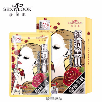 ￼ SEXYLOOK 极美肌极润倍效水白双耳挂面膜 5片