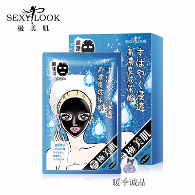 SEXY LOOK极美肌密集保湿纯棉黑面膜 5片/盒 玻尿酸补水面膜