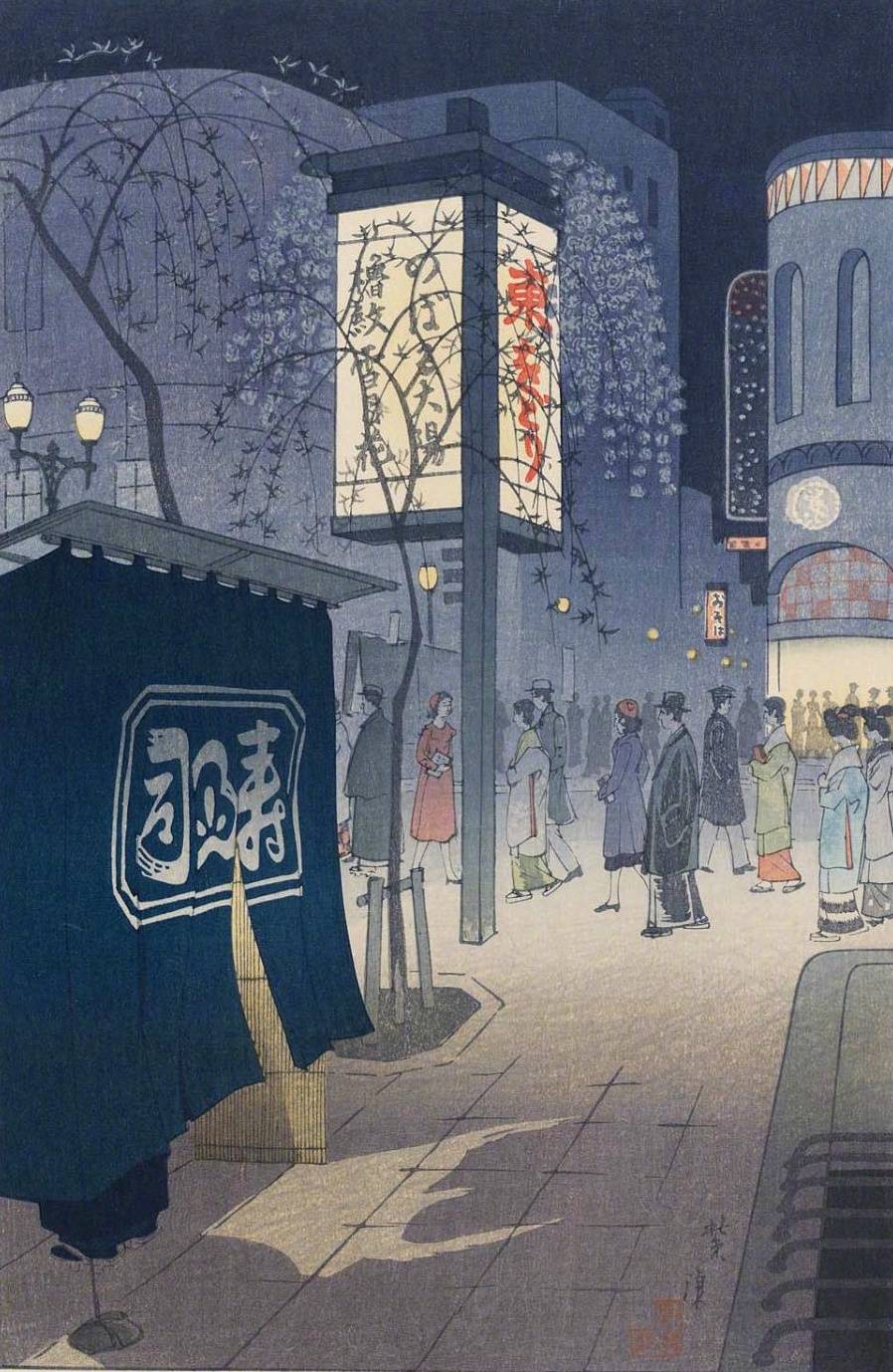 笠松紫浪（Shiro Kasamatsu），日本版画大师 ​​​