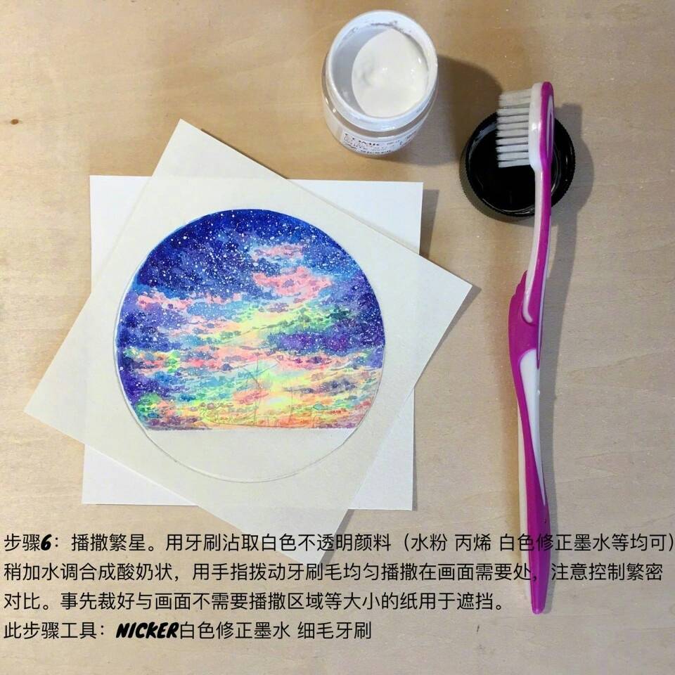  星空船影水彩插画教程via 谷蔚然-GWR ​
水彩星空 教程 水彩插画 水彩风景