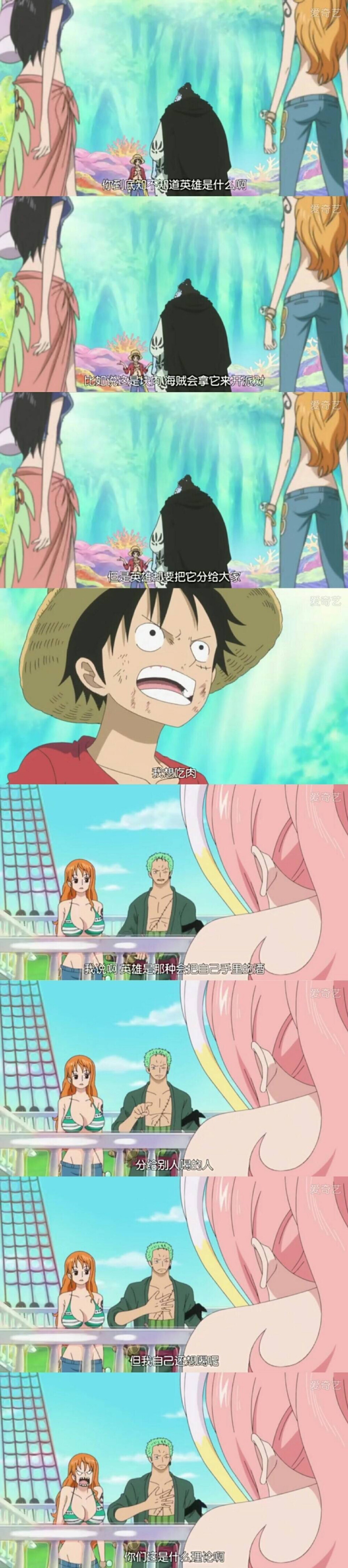 Onepiece 我不是英雄是海贼！