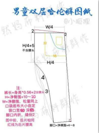 男童双层哈伦裤图纸