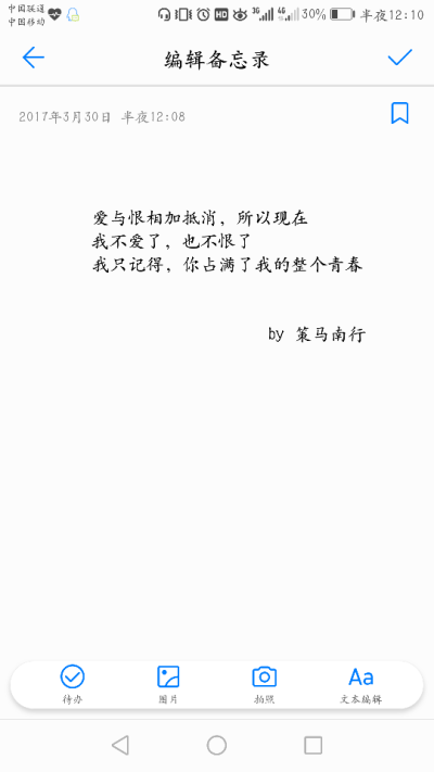 不爱也不恨