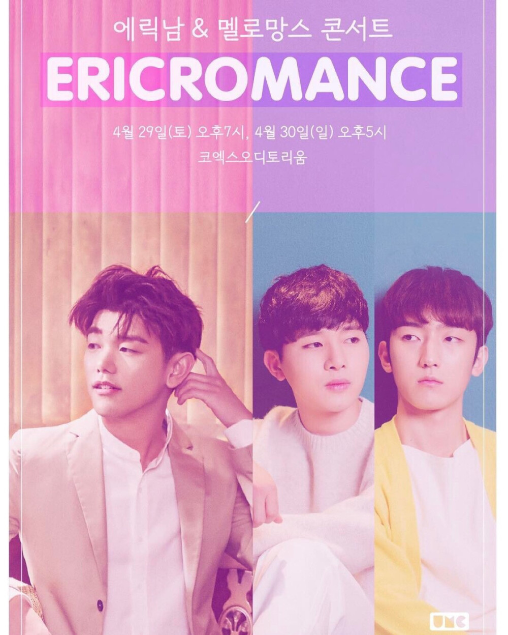 ericnam 南允道