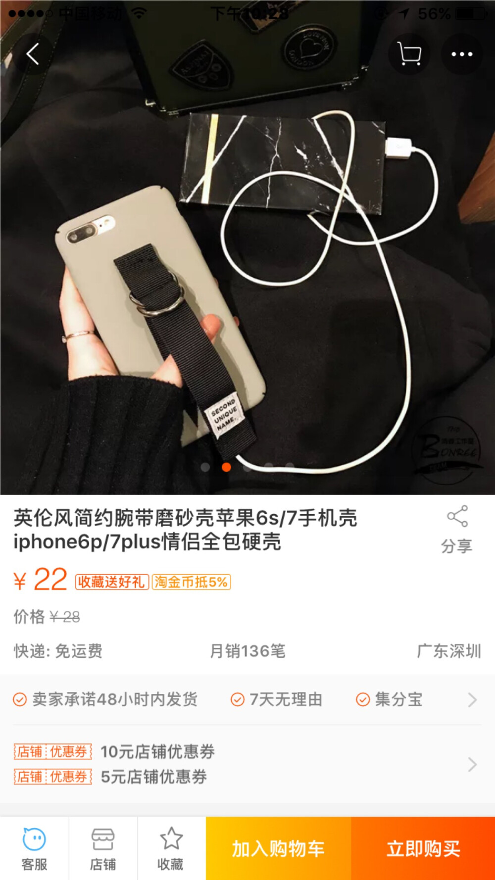 简约腕带手机壳