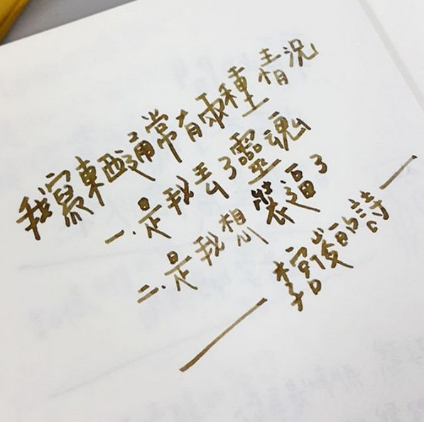 李宮俊的詩,李宮俊的999封情書,手帳排版,手寫文字,手帳本,手寫句子