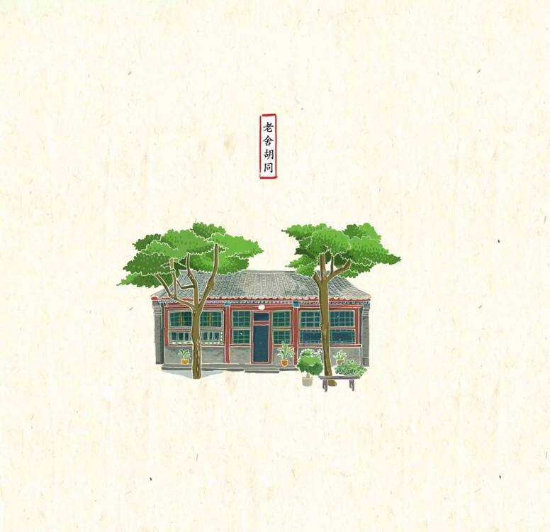 收藏 北京古建筑插画