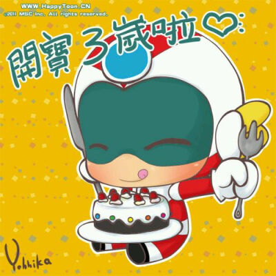 开心超人：开宝三周年啦！(^_^) 