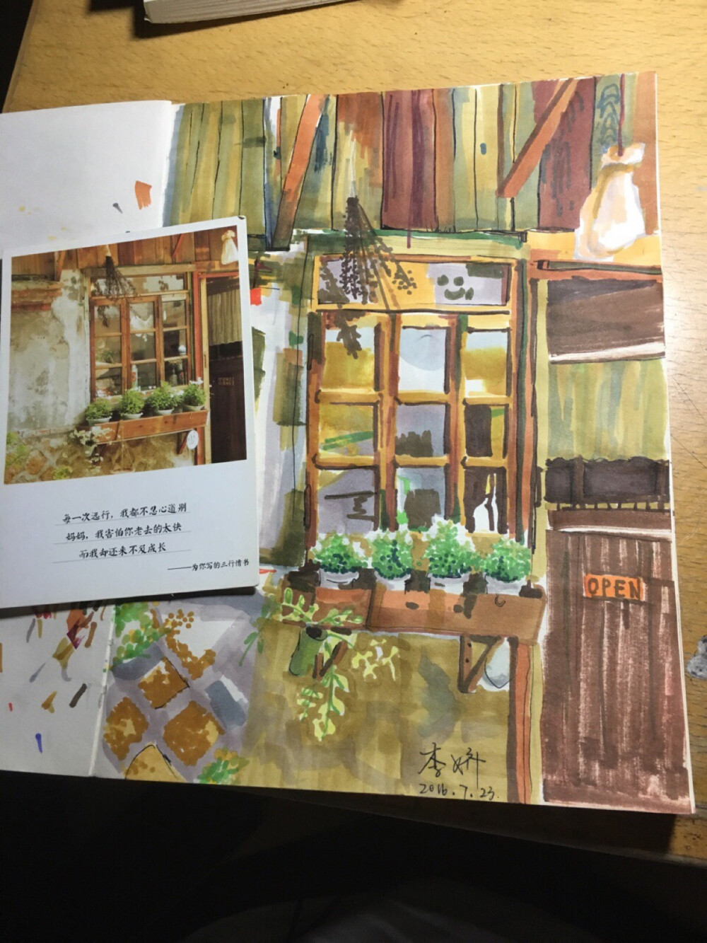 明信片 小屋