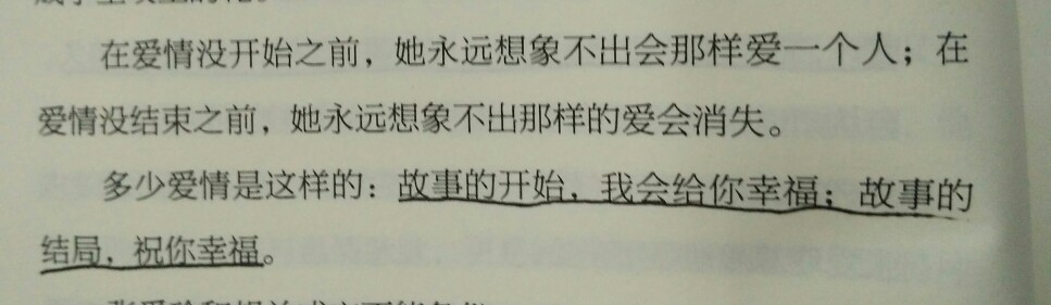 故事的开始总是猝不及防，故事的结局却是让人感伤