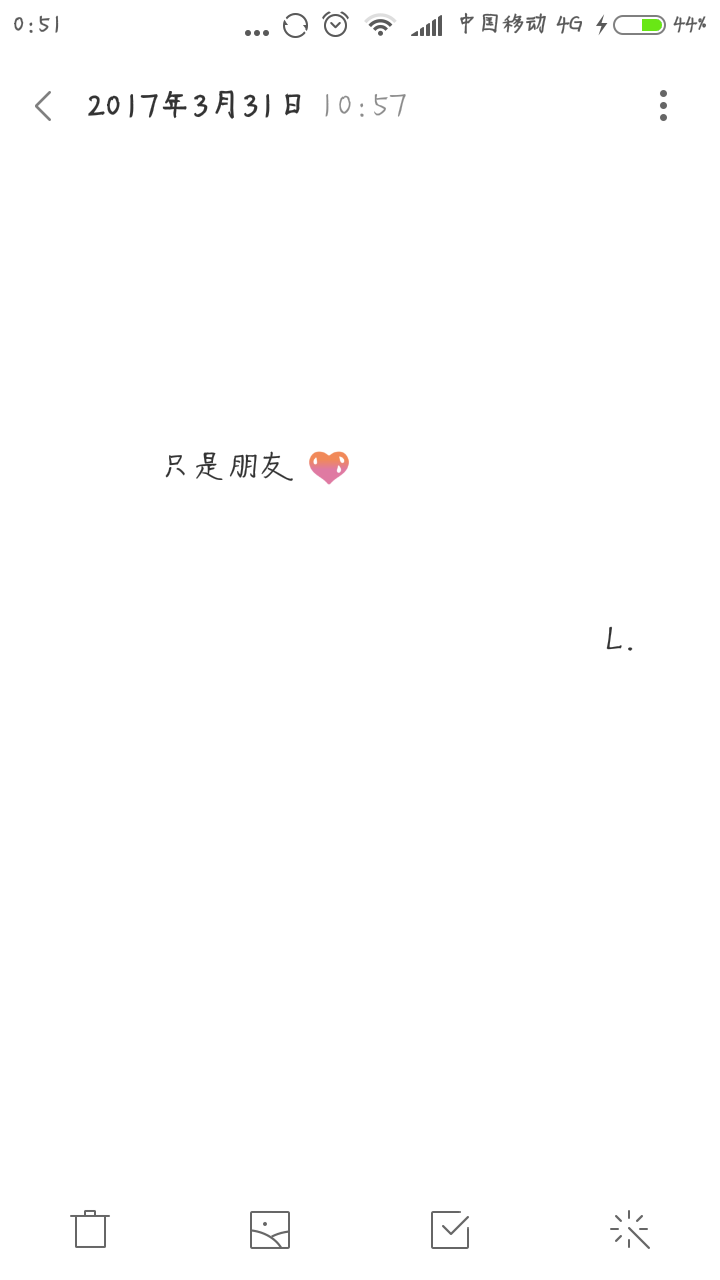 心情文字