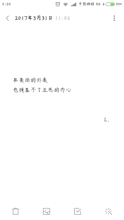 心情文字