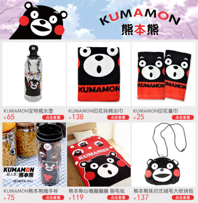 淘宝店铺[与光同行]熊本熊免费设计素材库.日本动漫卡通素材.请柬标志海报卡片图案设计素材.Kumamon