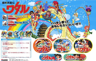 魔神英雄传（神龙斗士）