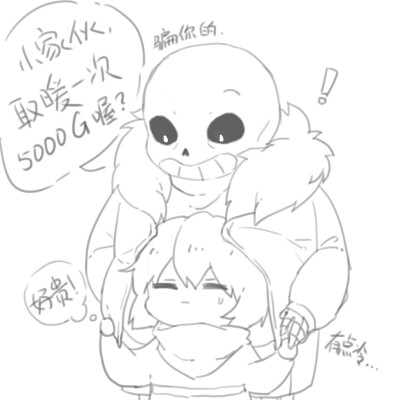 id=58260964
sans&frisk