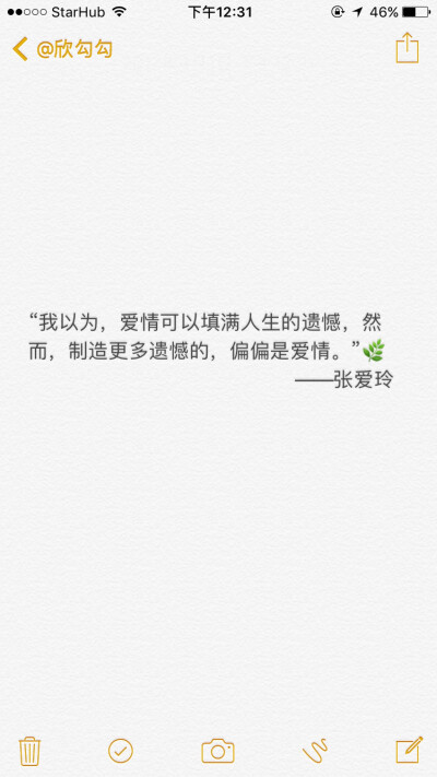 文字 备忘录 @欣勾勾