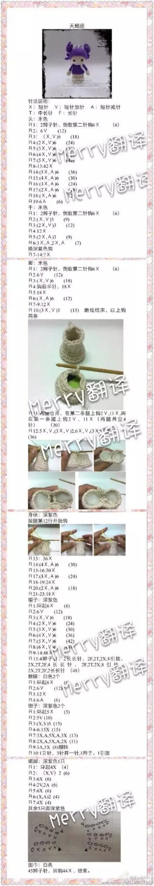 钩针十二星座天蝎座图解
我不记得你的名字也没听过你的故事