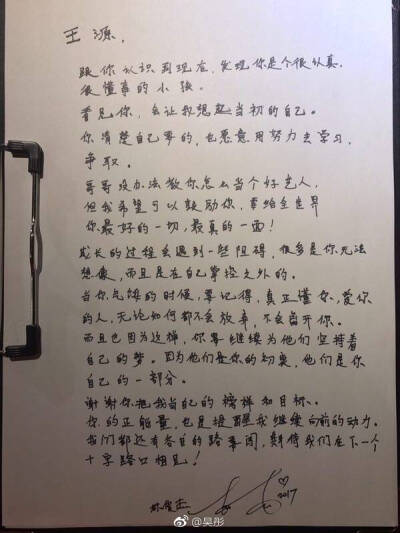 JJ哥给源源的回信